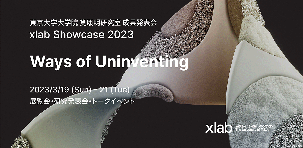Paper Electrowetting | 東京大学大学院 情報学環 筧康明研究室 xlab Showcase 2023 - Ways of  Uninventing